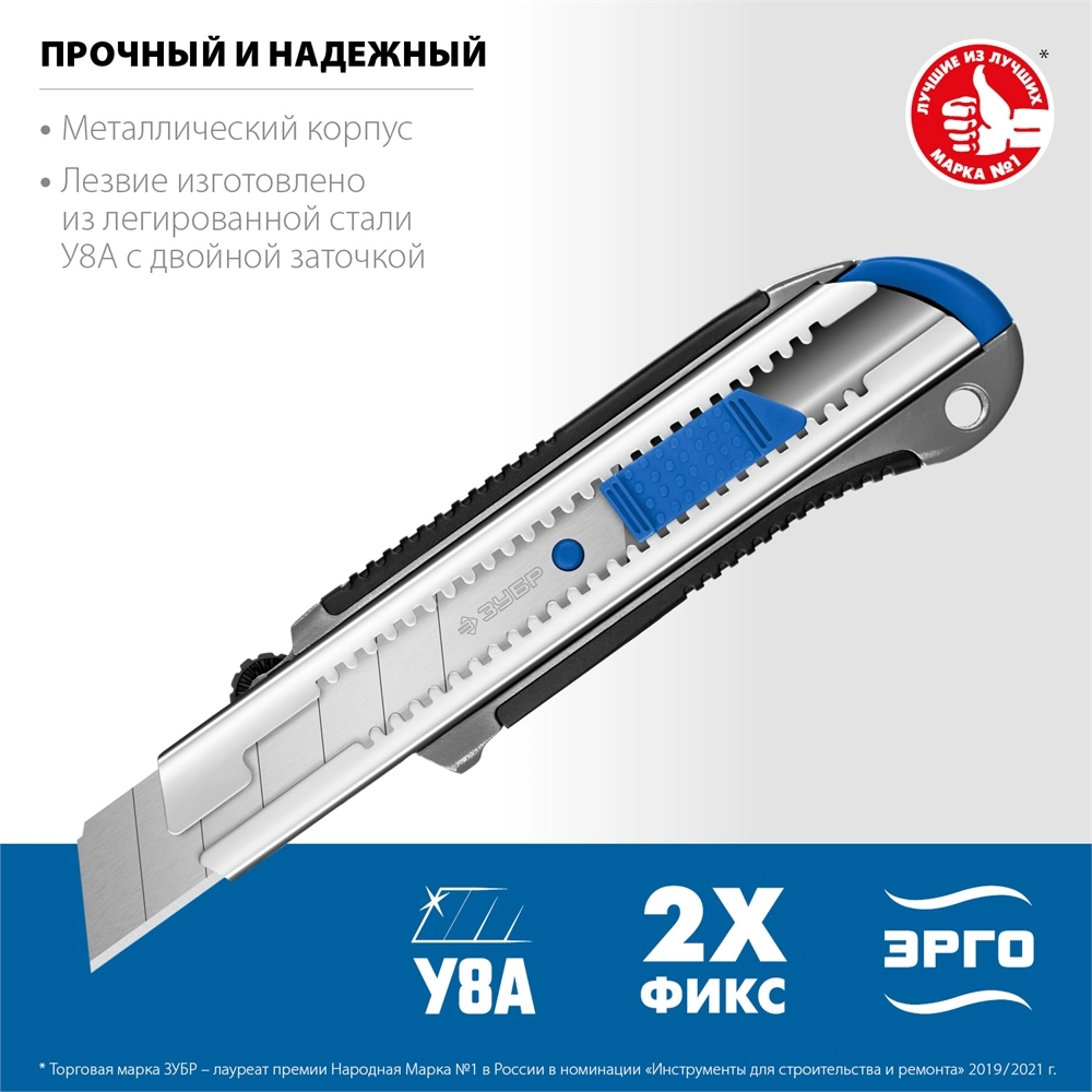 ЗУБР ТИТАН-25, 25 мм, металлический нож с автостопом, Профессионал (09180) zb  9180