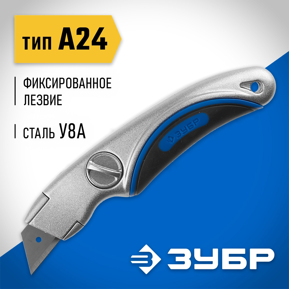 ЗУБР А24, универсальный металлический нож с трапециевидным лезвием (09221) zb  9221