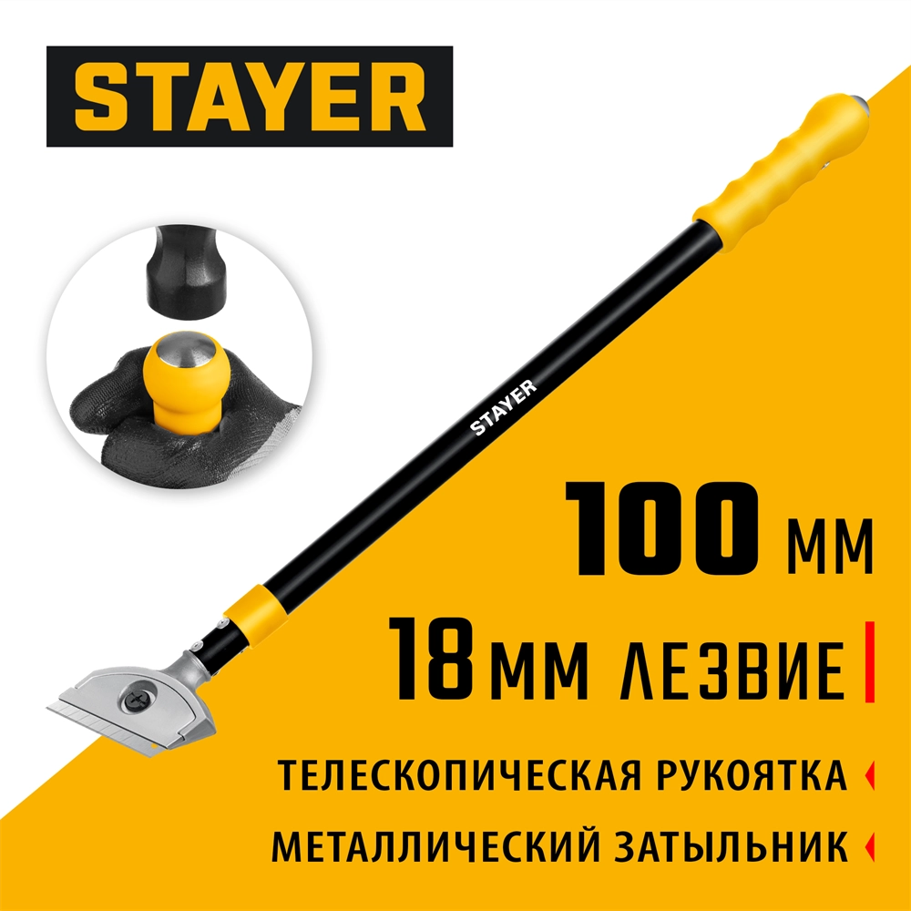 STAYER 100 мм, длина 570 - 910 мм, телескопический ударный скребок (08505) zb  08505_z02