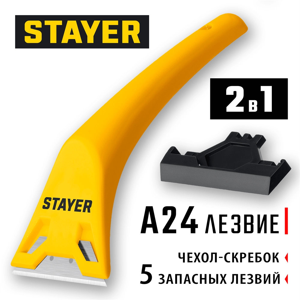 STAYER 60 мм, 5 доп. лезвий, компактный скребок (0851-H6) zb  0851-h6_z02