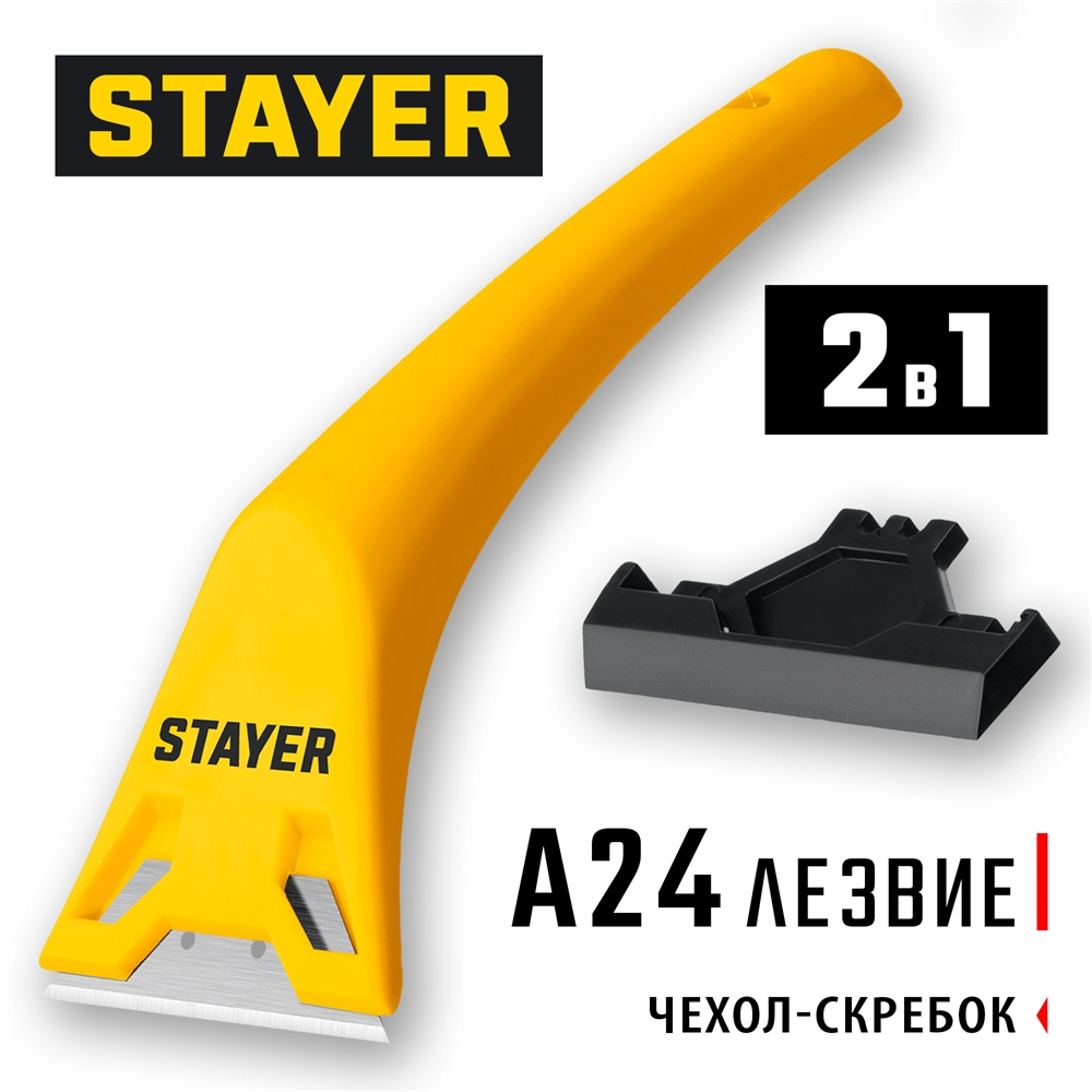 STAYER 60 мм, компактный скребок (0851) zb  0851_z02