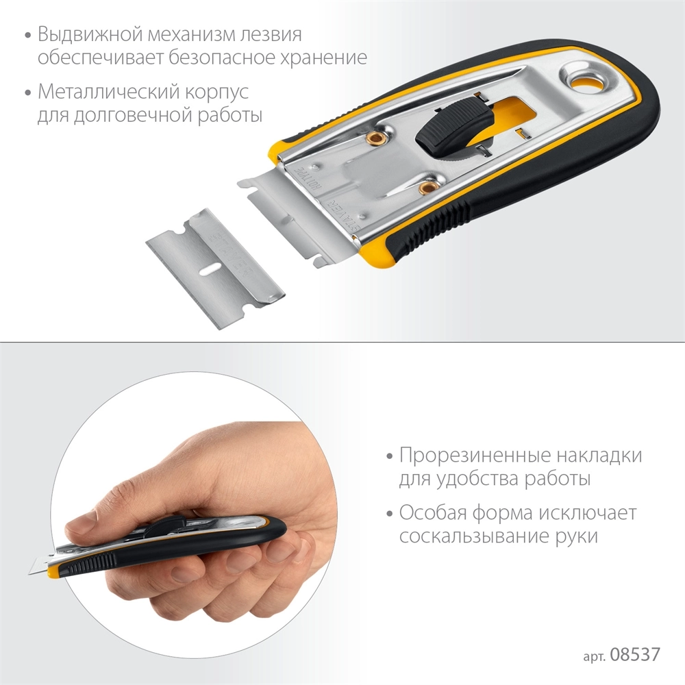 STAYER 40 мм, 5 доп. лезвий, скребок с выдвижным лезвием (08537) zb  8537