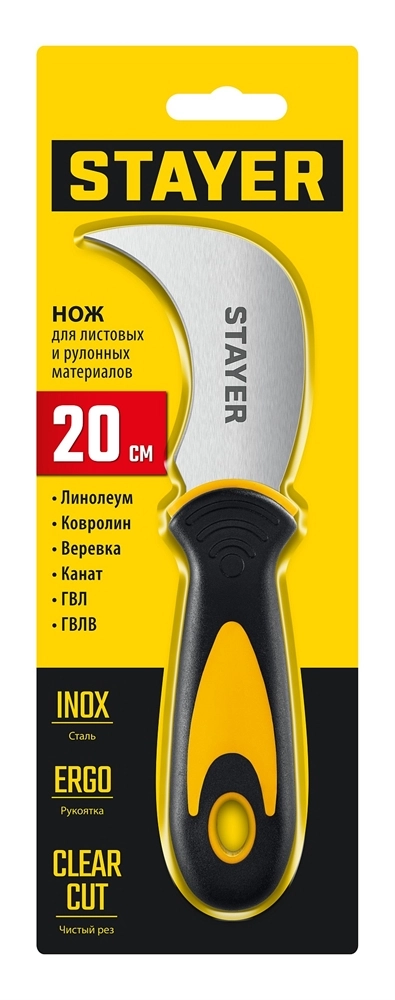 STAYER C-Force, для листовых и рулонных материалов, 200 мм, Нож (09293) zb  9293