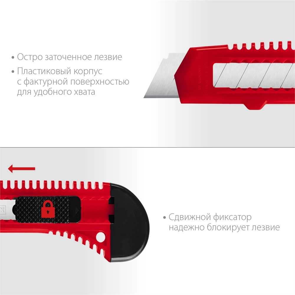 MIRAX 18 мм, нож со сдвижным фиксатором (09125) zb  9125