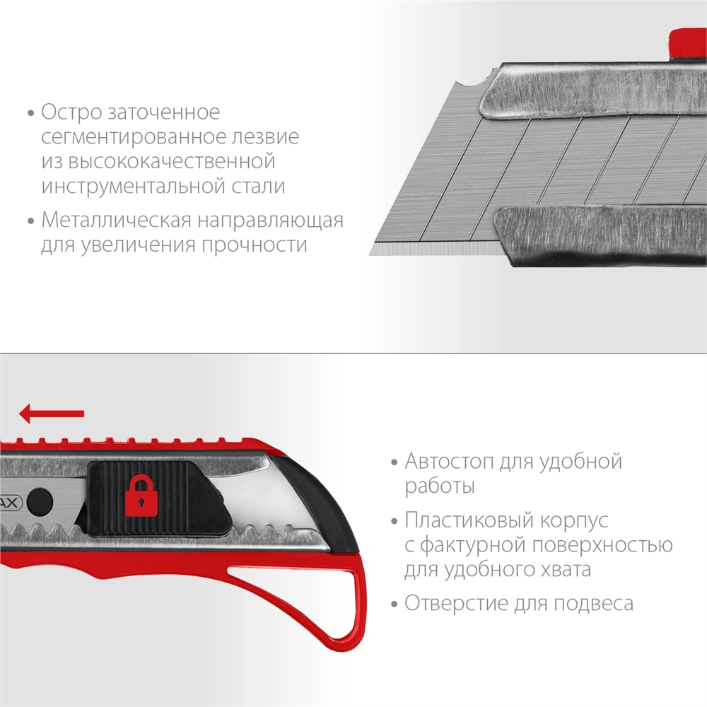 MIRAX 18 мм, нож с автостопом (09127) zb  9127
