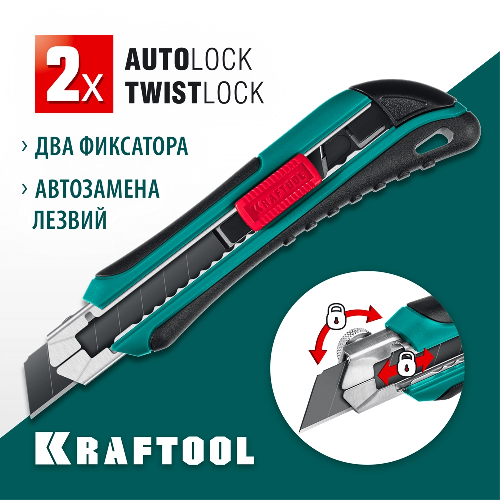 KRAFTOOL AK-18, 18 мм, нож с сегментированным лезвием (09193) zb  09193_z02