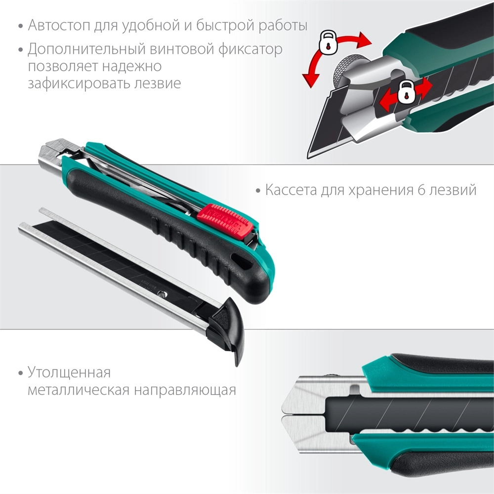KRAFTOOL AK-18, 18 мм, нож с сегментированным лезвием (09193) zb  09193_z02