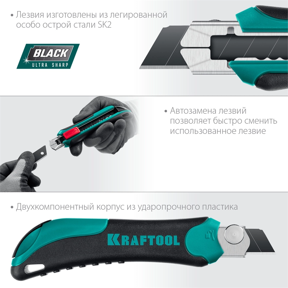 KRAFTOOL AK-18, 18 мм, нож с сегментированным лезвием (09193) zb  09193_z02