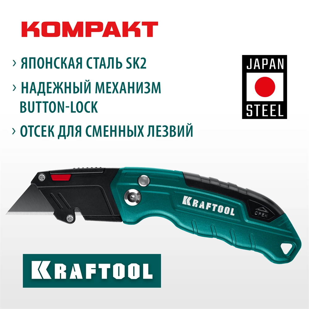 KRAFTOOL Helfer, компактный складной нож с трапециевидным лезвием, тип А24 (09242) zb  9242