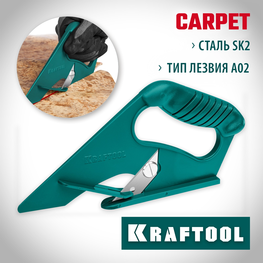 KRAFTOOL LINO-А02, нож для напольных покрытий (0930) zb  0930_z02