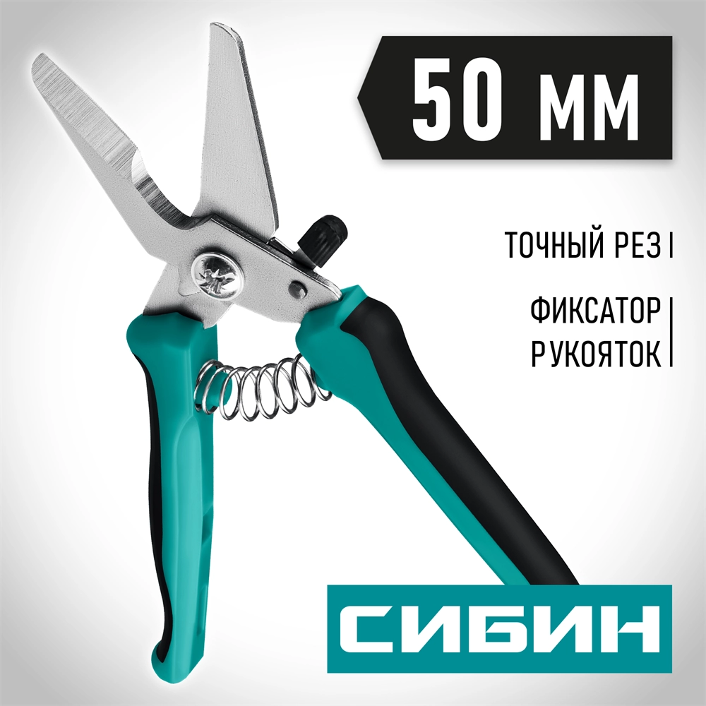 СИБИН 200 мм, Универсальные технические ножницы (23213) zb  23213
