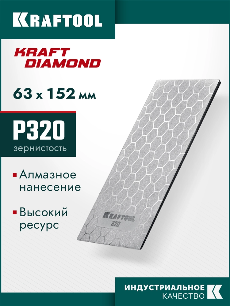 KRAFTOOL DIAMOND 63 х 152 мм, Р320, пластина алмазная заточная (35710-320) zb  35710-320