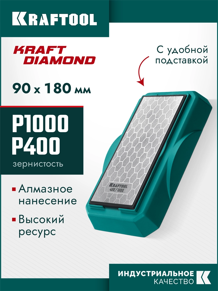 KRAFTOOL DIAMOND DOUBLE Р400/1000, пластина алмазная заточная двухсторонняя (35711-400-1000) zb  35711-400-1000