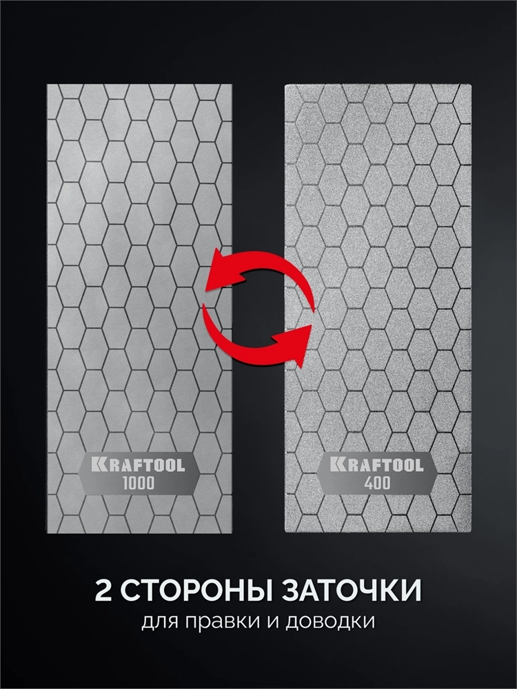 KRAFTOOL DIAMOND DOUBLE Р400/1000, пластина алмазная заточная двухсторонняя (35711-400-1000) zb  35711-400-1000