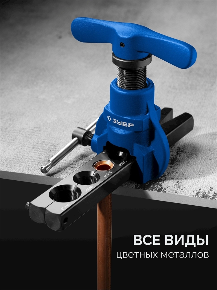ЗУБР 5 - 19 мм, 3/16″-3/4”, в кейсе, эксцентриковая развальцовка, Профессионал (23610) zb  23610