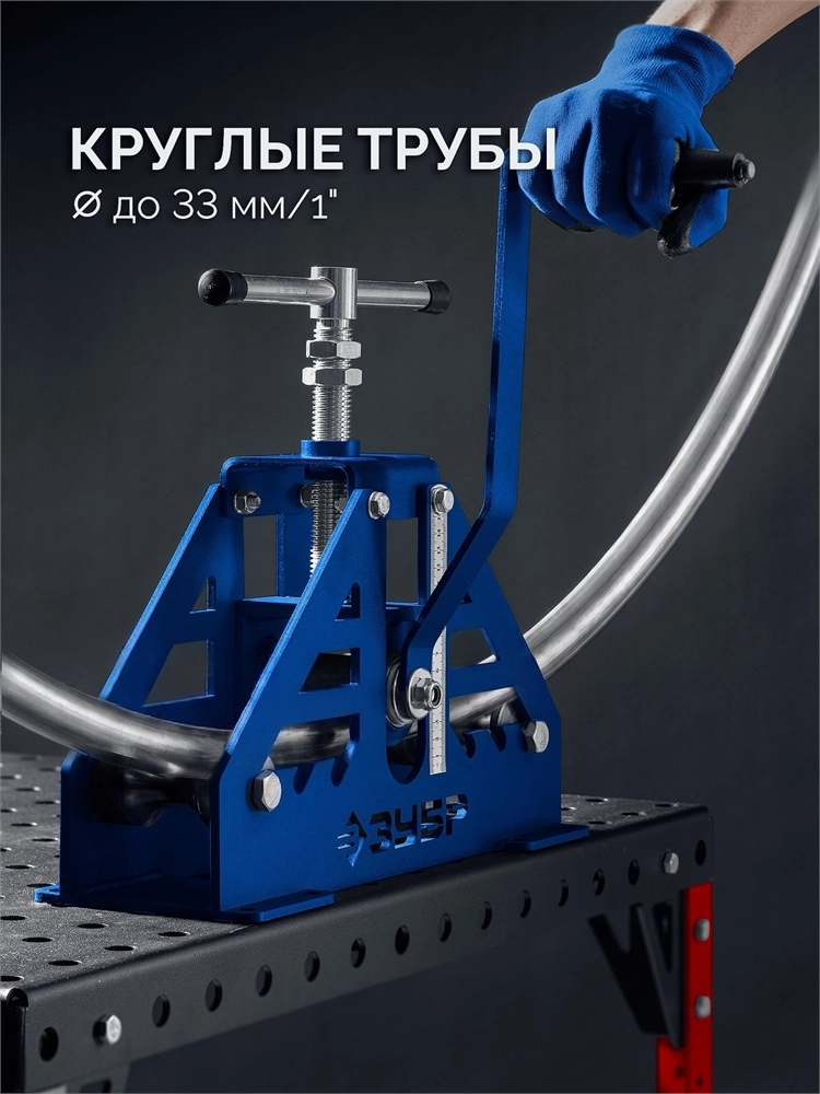 ЗУБР комплект роликов для работ с круглыми трубами для СПГ-50, Профессионал (23621) zb  23621