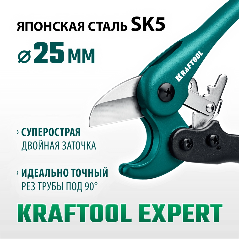 KRAFTOOL до 25 мм, высокоскоростной труборез по металлопластиковым и пластиковым трубам (23381-25) zb  23381-25_z01