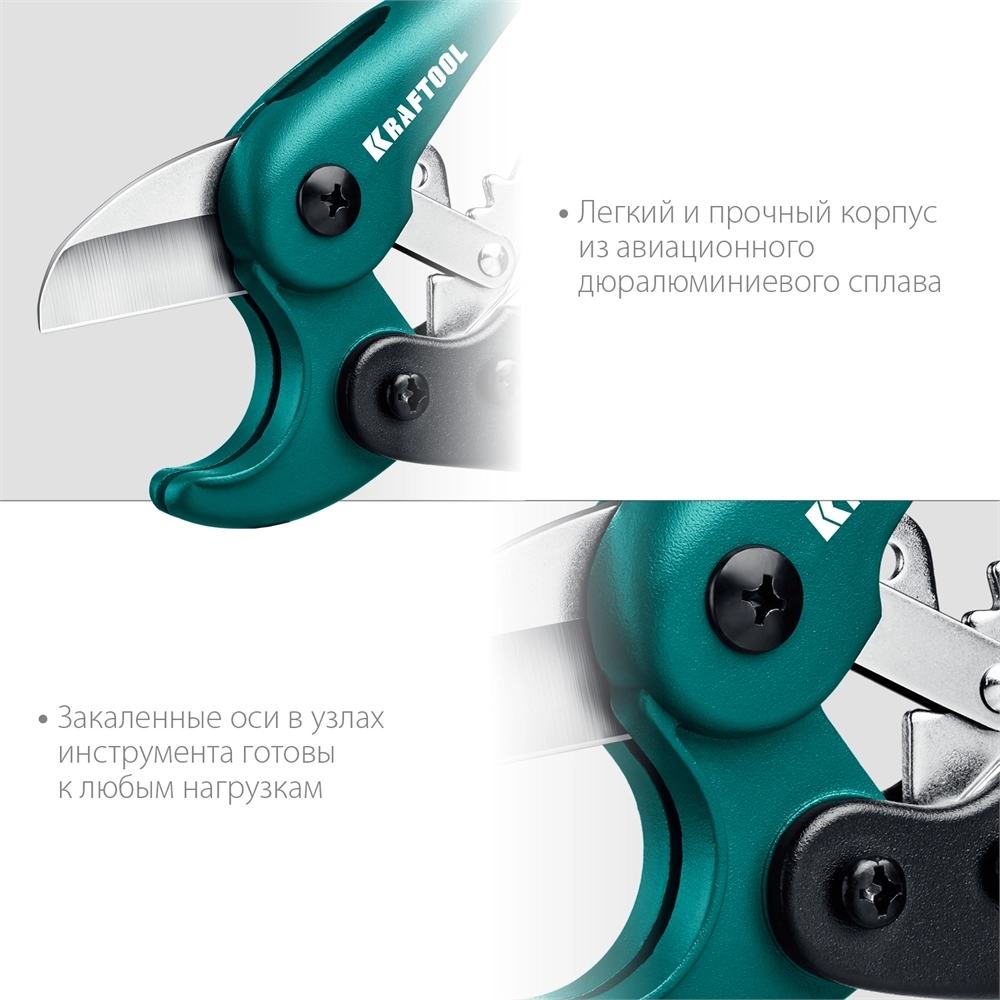 KRAFTOOL до 25 мм, высокоскоростной труборез по металлопластиковым и пластиковым трубам (23381-25) zb  23381-25_z01