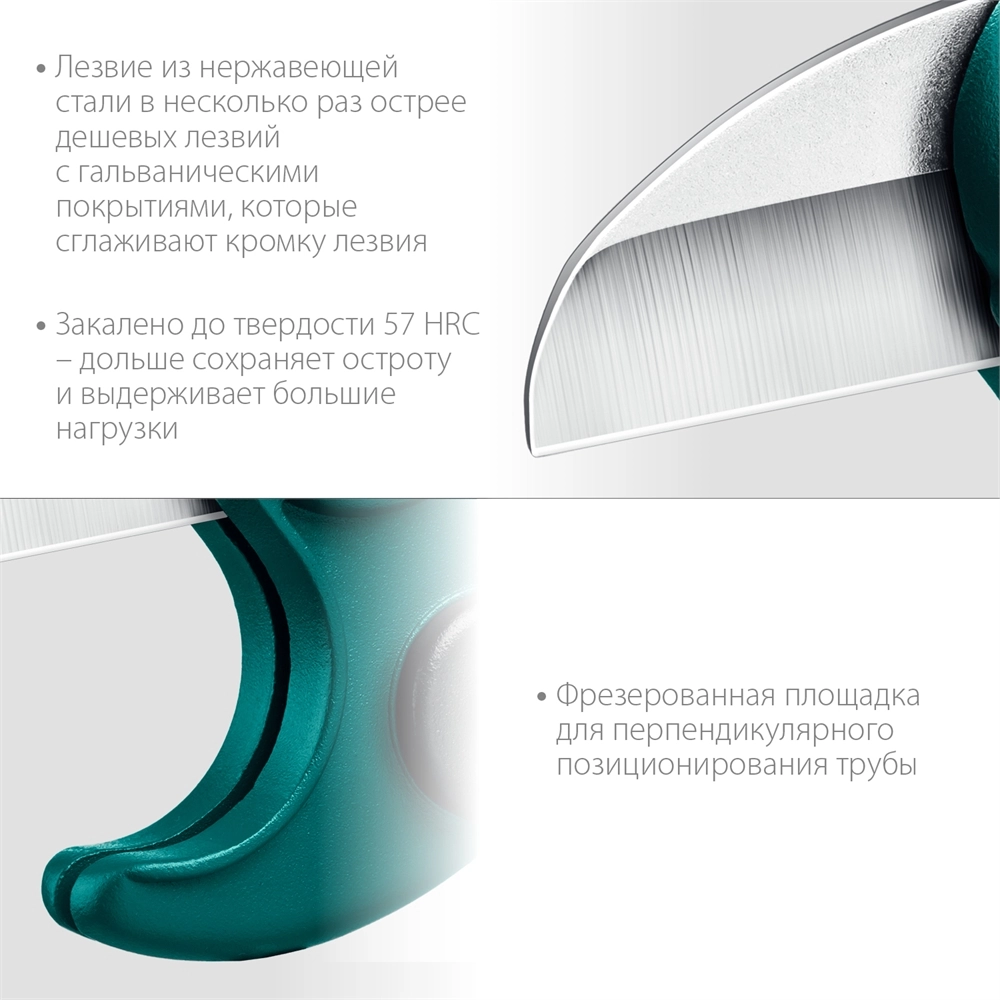 KRAFTOOL до 25 мм, высокоскоростной труборез по металлопластиковым и пластиковым трубам (23381-25) zb  23381-25_z01