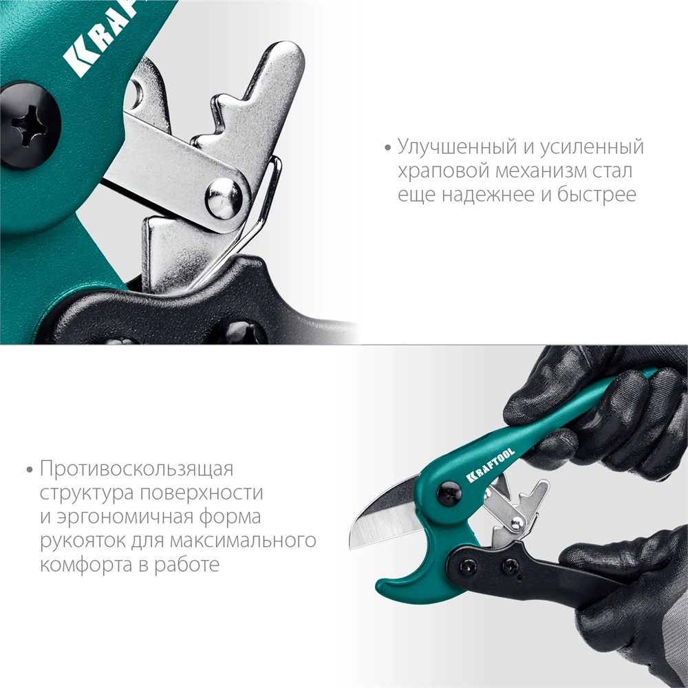 KRAFTOOL до 25 мм, высокоскоростной труборез по металлопластиковым и пластиковым трубам (23381-25) zb  23381-25_z01