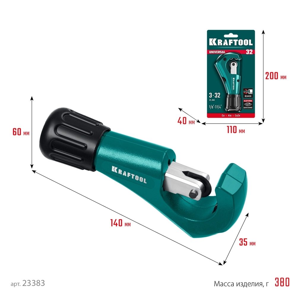 KRAFTOOL Universal-32, 3 - 32 мм, труборез для меди и алюминия (23383) zb  23383_z02