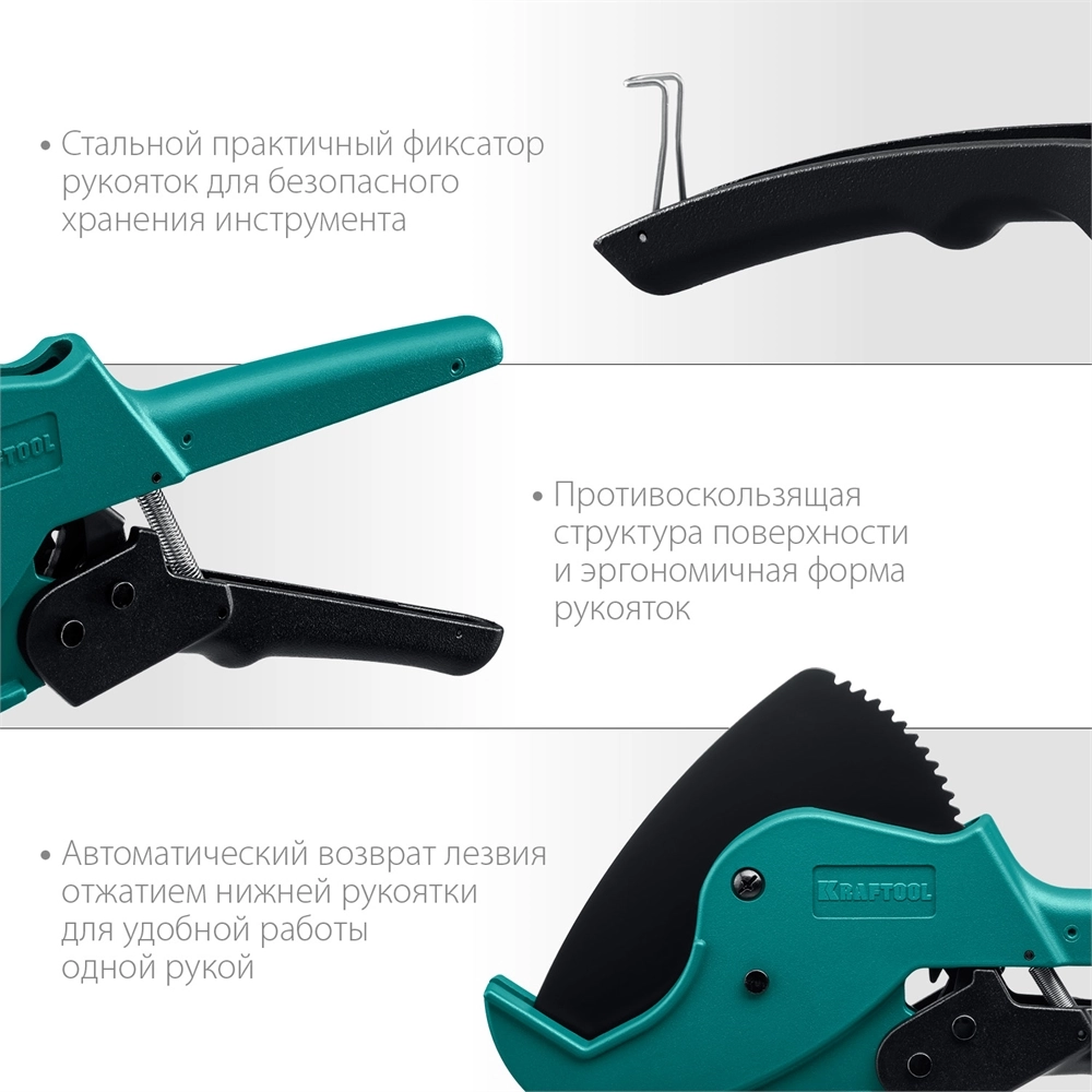 KRAFTOOL Alligator-63, до 63 мм, автоматический труборез по металлопластиковым и пластиковым трубам (23408-63) zb  23408-63_z01