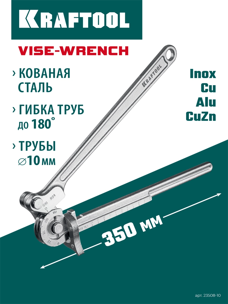 KRAFTOOL Кованый рычажный трубогиб для нержавеющей стали (23508-10) zb  23508-10