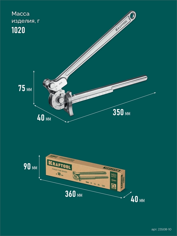 KRAFTOOL Кованый рычажный трубогиб для нержавеющей стали (23508-10) zb  23508-10