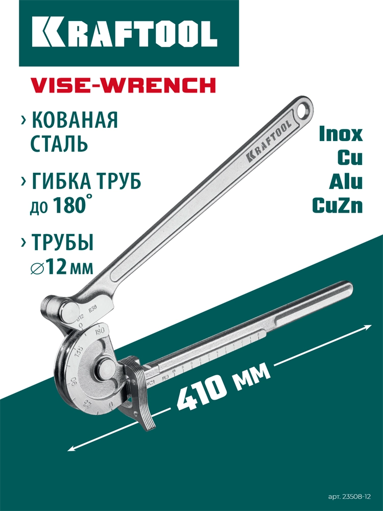 KRAFTOOL Кованый рычажный трубогиб для нержавеющей стали (23508-12) zb  23508-12