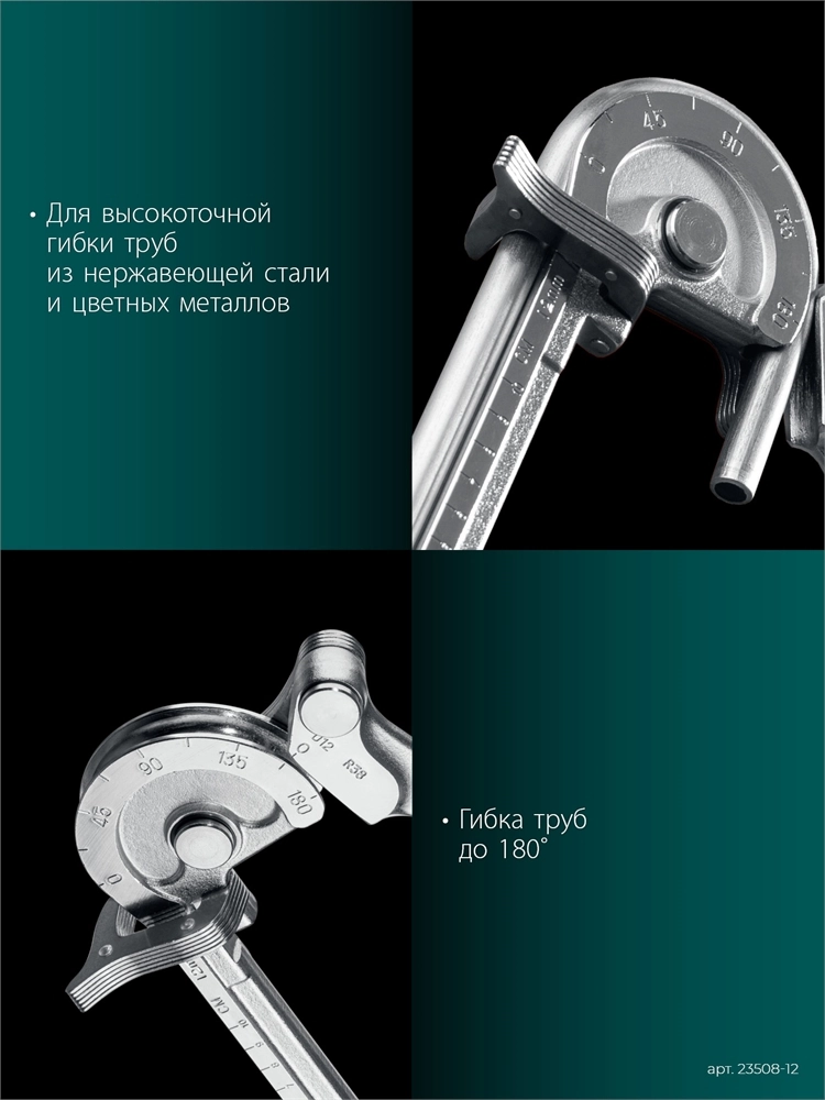 KRAFTOOL Кованый рычажный трубогиб для нержавеющей стали (23508-12) zb  23508-12