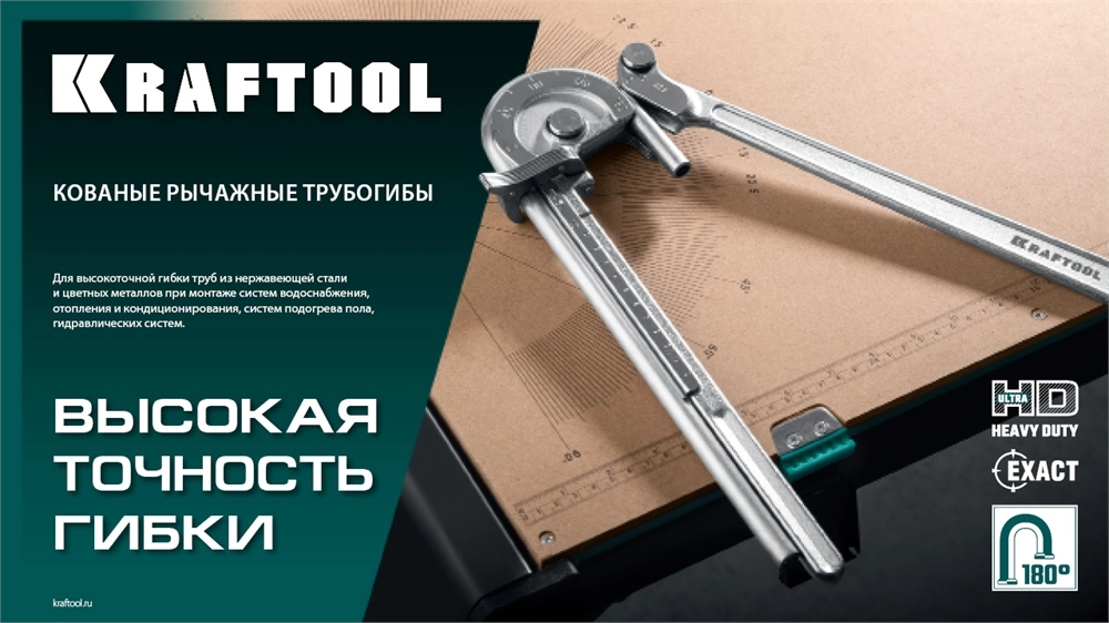 KRAFTOOL Кованый рычажный трубогиб для нержавеющей стали (23508-12) zb  23508-12