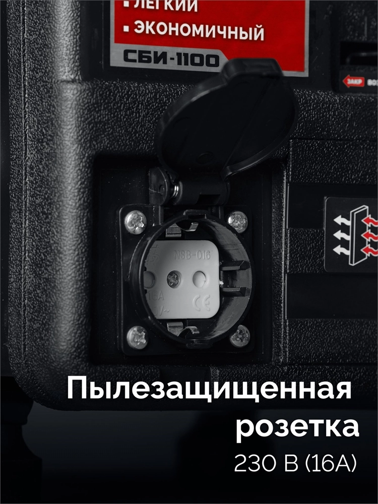 ЗУБР 1100 Вт, инверторный генератор (СБИ-1100) zb  сби-1100