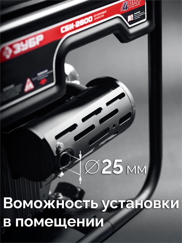 ЗУБР 2800 Вт, инверторный генератор (СБИ-2800) zb  сби-2800