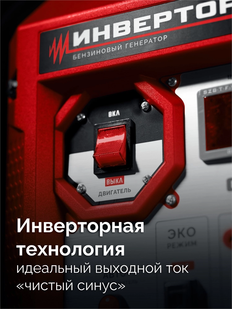 ЗУБР 2800 Вт, инверторный генератор (СБИ-2800) zb  сби-2800