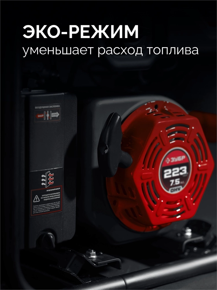 ЗУБР 2800 Вт, инверторный генератор (СБИ-2800) zb  сби-2800