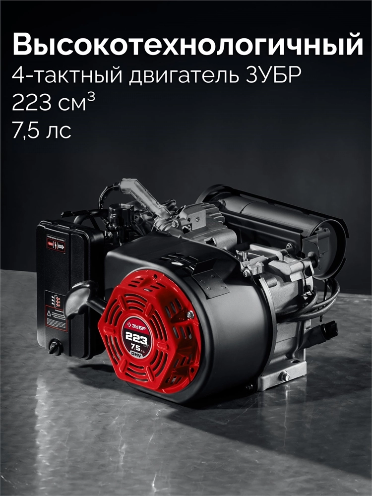 ЗУБР 2800 Вт, инверторный генератор (СБИ-2800) zb  сби-2800