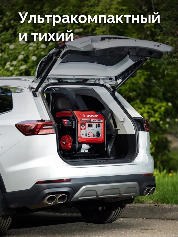 ЗУБР 2800 Вт, инверторный генератор (СБИ-2800) zb  сби-2800