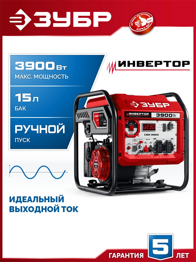 ЗУБР 3900 Вт, инверторный генератор (СБИ-3900) zb  сби-3900