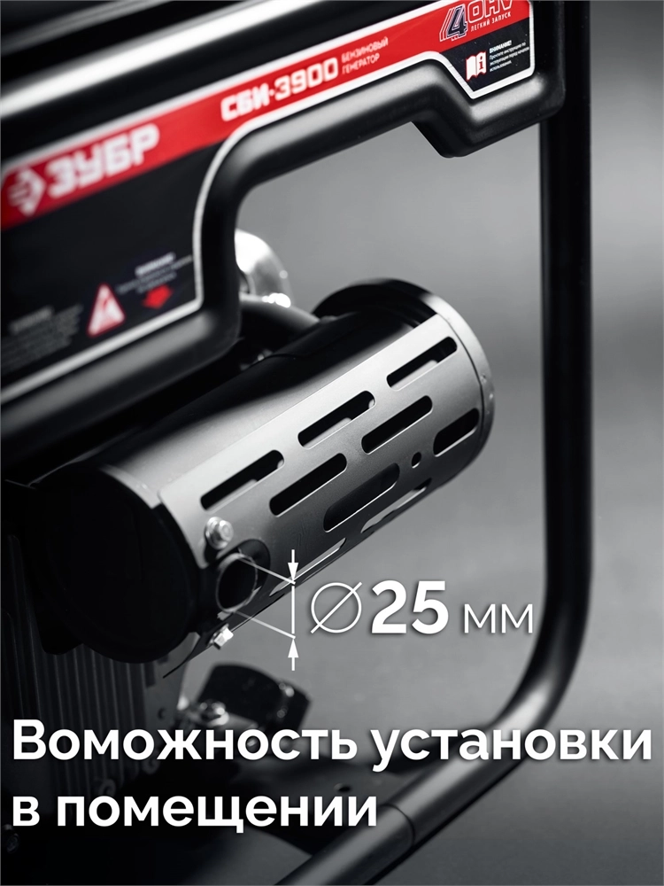 ЗУБР 3900 Вт, инверторный генератор (СБИ-3900) zb  сби-3900