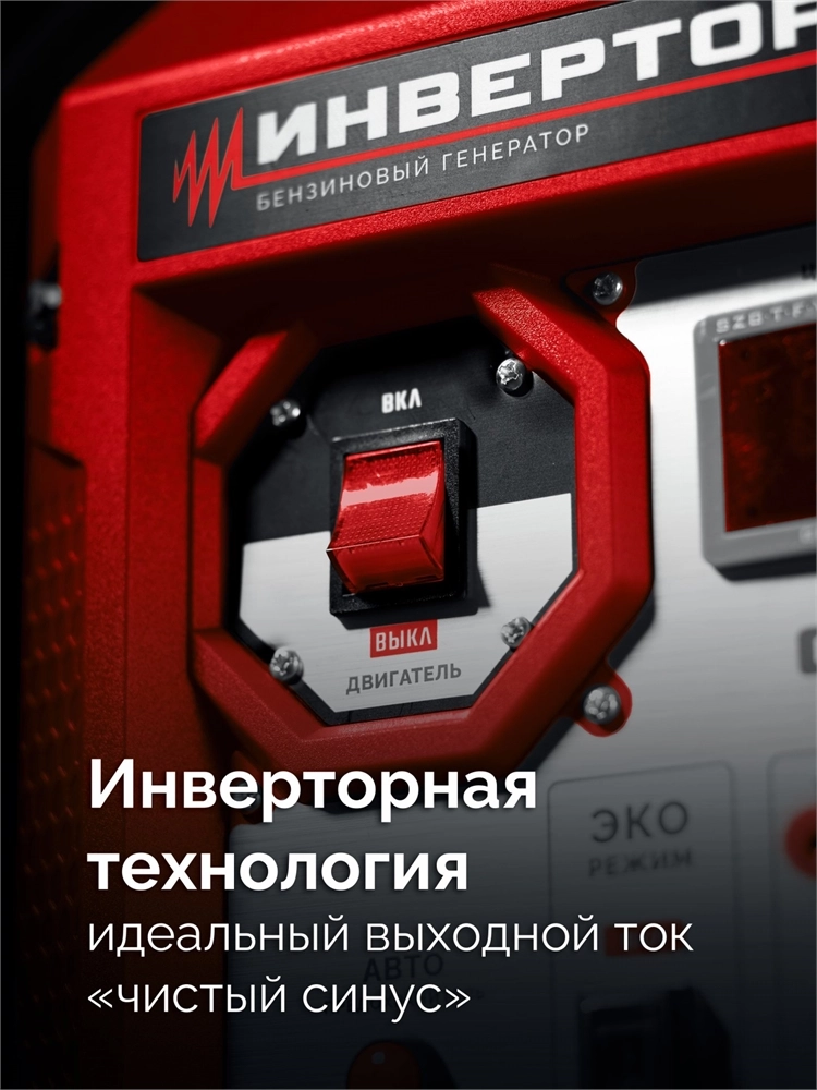 ЗУБР 3900 Вт, инверторный генератор (СБИ-3900) zb  сби-3900