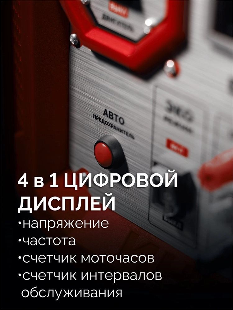 ЗУБР 3900 Вт, инверторный генератор (СБИ-3900) zb  сби-3900