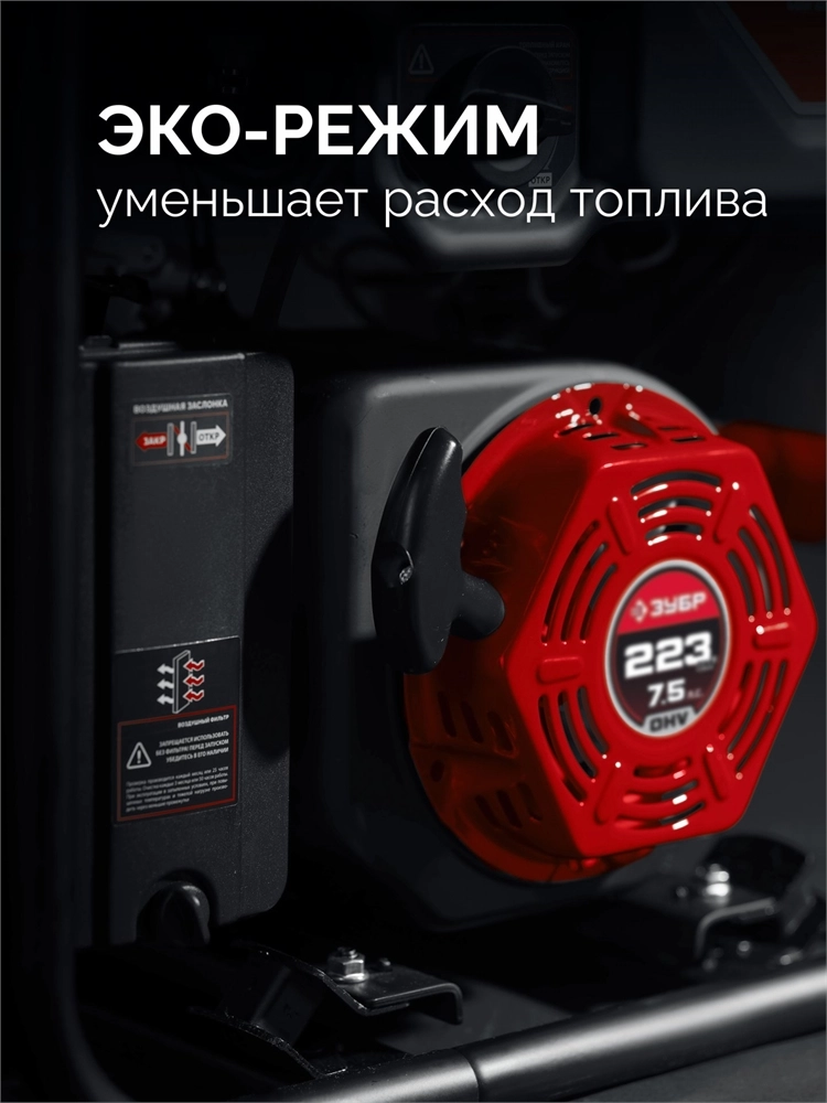 ЗУБР 3900 Вт, инверторный генератор (СБИ-3900) zb  сби-3900