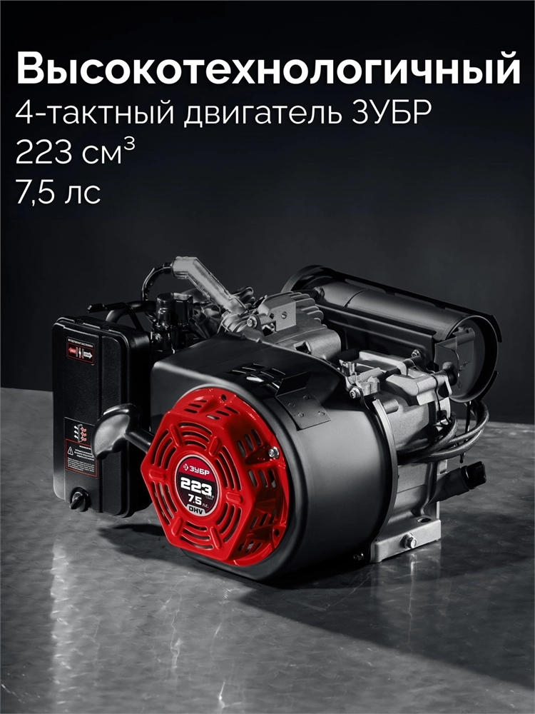 ЗУБР 3900 Вт, инверторный генератор (СБИ-3900) zb  сби-3900