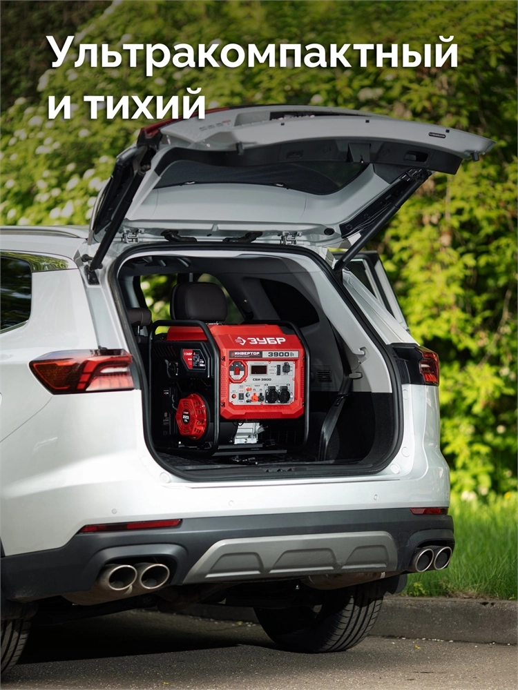 ЗУБР 3900 Вт, инверторный генератор (СБИ-3900) zb  сби-3900