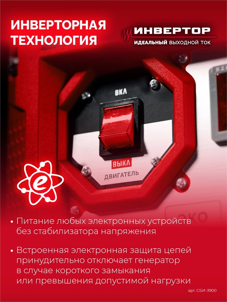 ЗУБР 3900 Вт, инверторный генератор (СБИ-3900) zb  сби-3900