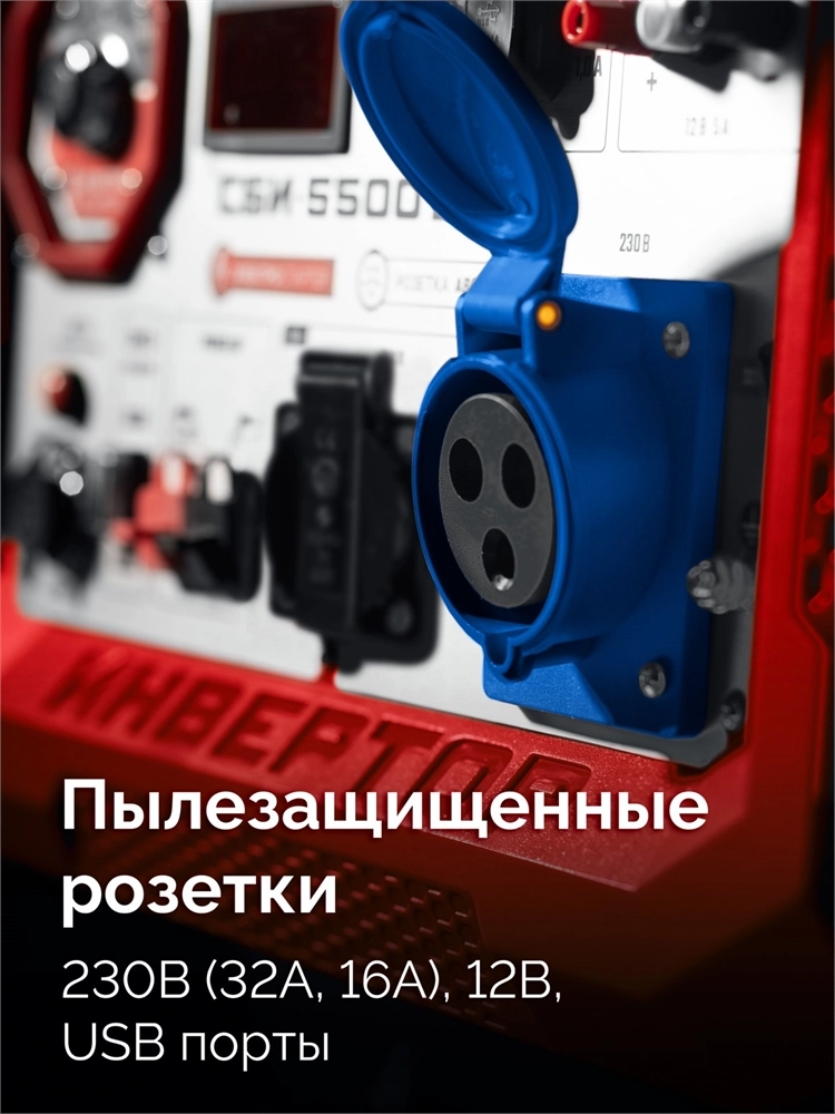 ЗУБР 5500 Вт, инверторный генератор с электростартером и розеткой АВР (СБИ-5500ЕА) zb  сби-5500еа