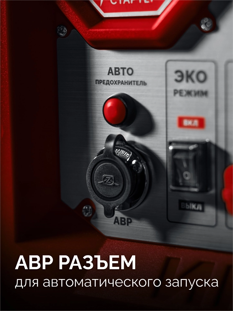 ЗУБР 7500 Вт, инверторный генератор с электростартером и розеткой АВР (СБИ-7500ЕА) zb  сби-7500еа