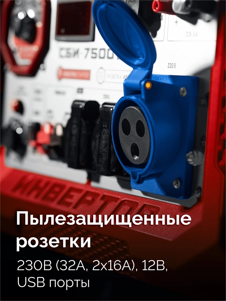 ЗУБР 7500 Вт, инверторный генератор с электростартером и розеткой АВР (СБИ-7500ЕА) zb  сби-7500еа