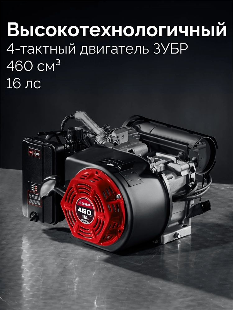 ЗУБР 7500 Вт, инверторный генератор с электростартером и розеткой АВР (СБИ-7500ЕА) zb  сби-7500еа