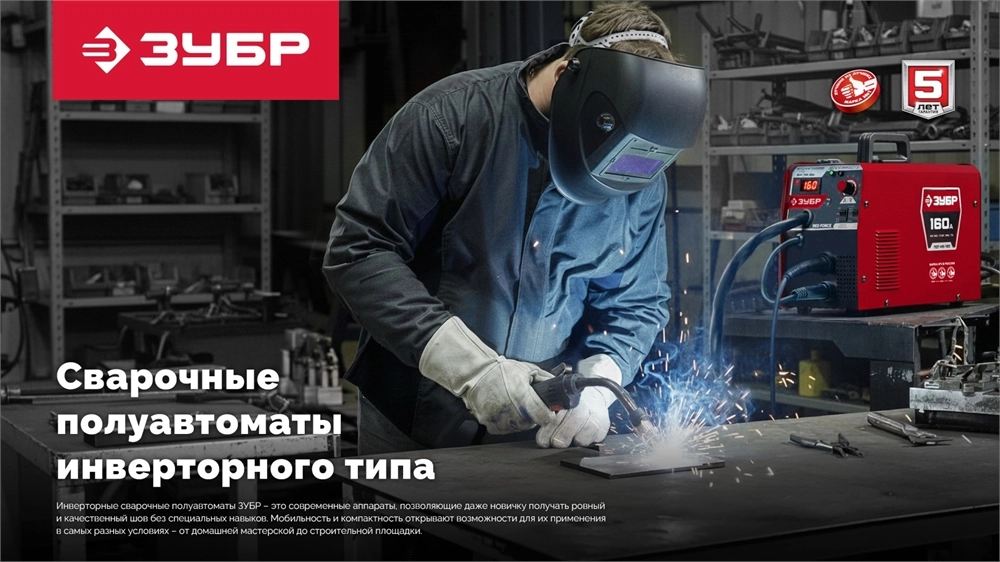 ЗУБР КОМПАКТ, FCAW, MMA, TIG, 160 А, полуавтомат сварочный, без газа, горелка ПС-160 (ПС-М3-160) zb  пс-м3-160